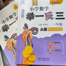 【年級自選】2025小學(xué)奧數舉一反三一1二2三3年級四4五5六6年級A版B版C版人教版奧數教程全套數學(xué)思維訓練專(zhuān)項創(chuàng  )新同步培優(yōu)應用題練習冊 一年級A+B+C版【講解+練習+測試】 曬單實(shí)拍圖