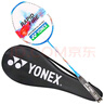 YONEX尤尼克斯羽毛球拍全碳素火速出擊單拍NF8SGE白藍已穿線(xiàn)附手膠 曬單實(shí)拍圖