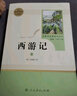 【京東快遞】朝花夕拾 西游記 鋼鐵是怎么樣煉成的  鋼鐵是怎樣煉成的 駱駝祥子人教版七年級必讀 七年級下冊上冊初中版 課外書(shū)課外閱讀初一必讀課外書(shū)初一必讀升級版正版書(shū)目名著(zhù)原著(zhù)無(wú)刪減版 人民教育出版社 曬單實(shí)拍圖