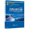 誤差理論與測量平差基礎 第四版 曬單實(shí)拍圖