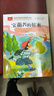 寶葫蘆的秘密 彩圖注音版 兒童文學(xué) 一二三年級課外閱讀書(shū)必讀世界經(jīng)典文學(xué)少兒名著(zhù)童話(huà)故事書(shū) 大語(yǔ)文系列 小學(xué)語(yǔ)文課外閱讀經(jīng)典叢書(shū) 曬單實(shí)拍圖