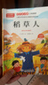 稻草人書(shū)三年級上冊必讀課外書(shū)正版快樂(lè )讀書(shū)吧全套3冊安徒生格林童話(huà)全集葉圣陶小學(xué)生3上人教版閱讀書(shū)籍老師書(shū)目?jì)和Z(yǔ)文讀物 【全套3本】_快樂(lè )讀書(shū)吧三年級上 曬單實(shí)拍圖
