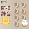 墨斗魚(yú)防撞貼硅膠家具柜門(mén)防撞墊門(mén)把手防撞顆粒冰箱透明防撞神器64粒 曬單實(shí)拍圖