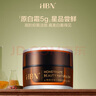 HBN原白霜熊果苷曜白微精華霜減黃淡斑提亮改善暗沉美白面霜中秋禮盒 【4周美白淡斑】原白霜 曬單實拍圖