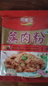 悅美滋五香味蒸肉米粉調料100g*5袋特產(chǎn)粉蒸肉調料蒸排骨五花肉 曬單實(shí)拍圖