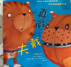 艾瑪的禮物：花格子大象艾瑪經(jīng)典繪本（點(diǎn)讀升級版·全5冊）【3-6歲繪本】 大衛·麥基著(zhù) 曬單實(shí)拍圖