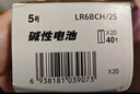 松下（Panasonic）5號(hào)五號(hào)AA堿性干電池40節(jié)盒裝適用于遙控器玩具話筒鼠標(biāo)鍵盤LR6BCH/2S  曬單實(shí)拍圖