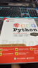 包郵【2024全新升級(jí)】零基礎(chǔ)學(xué)Python（升級(jí)版）（全彩印刷） 曬單實(shí)拍圖