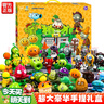 PLANTS VS ZOMBIES玩具全套可發(fā)射豌豆射手僵尸公仔玩偶兒童玩具生日禮物男孩6-10歲 曬單實(shí)拍圖