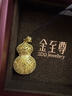 金至尊（3DG Jewellery）國潮黃金吊墜花絲金葫蘆足金999吊墜金墜子生日禮物計價(jià) 金重6.69克-多退少補（配珠寶禮盒） 曬單實(shí)拍圖