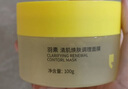 羽素煥膚面膜祛痘痘去黑頭去閉口粉刺修護涂抹面膜控油舒緩去角質(zhì) 曬單實(shí)拍圖