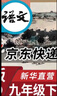 【新華書(shū)店正版】適用2025新版初中9九年級下冊語(yǔ)文書(shū)人教版九下語(yǔ)文書(shū)人教版九下課本教材教科書(shū)初中三年級下冊語(yǔ)文下冊部編版九年級語(yǔ)文下冊人教版2025新版課本9九下語(yǔ)文書(shū)人民教育出版社 【優(yōu)惠組合】九 曬單實(shí)拍圖