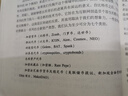 區(qū)塊鏈革命：比特幣底層技術(shù)如何改變貨幣、商業(yè)和世界 中信出版社圖 曬單實(shí)拍圖