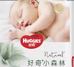 好奇（Huggies）小森林紙尿褲S62片(4-8kg)尿不濕心鉆【透氧頂配更低敏】 曬單實(shí)拍圖