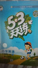 53天天練 小學(xué)數學(xué) 六年級下冊 BSD 北師大版 2025春季 含參考答案 贈測評卷  曬單實(shí)拍圖
