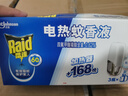雷達（Raid）基孔肯雅熱電蚊香液 168晚3瓶裝 +無(wú)線(xiàn)加熱器 無(wú)香型 曬單實(shí)拍圖