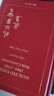 Selected Papers 1945—1980 With Commentary ( 2020 Reprint ) 楊振寧論文選集1945—1980（2020年再版） 曬單實(shí)拍圖