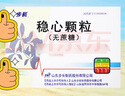 步長(cháng) 穩心顆粒5g*9袋/盒【15盒裝】 曬單實(shí)拍圖