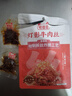 蜀道香 脆燈影牛肉絲 香辣味100g 獨立小袋 四川特產(chǎn) 辣味零食牛肉干 曬單實(shí)拍圖