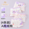 莫代爾兒童內(nèi)褲女童100%純棉底襠a類女孩學(xué)生10A抑菌平角短褲寶寶中大童 曬單實(shí)拍圖