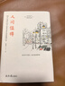 【當當 正版包郵】人間值得 中村恒子 90歲心理醫生恒子奶奶寫(xiě)給生活的哲思小書(shū) 十點(diǎn)讀書(shū)、《讀者》2019年度“十大影響力好書(shū)”、人民日報力薦2020新年書(shū)單 人間值得 曬單實(shí)拍圖