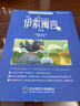 【音標版】來(lái)川英文原著(zhù)分級閱讀·伊索寓言 童話(huà)故事 小王子 四大名家短篇小說(shuō) 上英下漢 不查單詞讀原著(zhù) 小學(xué)生初中課外書(shū)籍英語(yǔ)讀物兒童興趣課外書(shū) 贈音頻 2本：伊索寓言+童話(huà)故事 曬單實(shí)拍圖