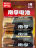 南孚1號堿性電池2粒 大號電池 適用于熱水器/煤氣燃氣灶/手電筒/電子琴/掛鐘等 LR20-2B 曬單實拍圖