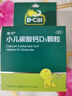 迪巧小兒碳酸鈣d3顆粒20袋*3禮盒兒童鈣0-1-3歲嬰幼兒鈣含維生素d3沖劑液體鈣不易便秘脹氣不刺激 曬單實(shí)拍圖