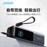 ANKER安克能量艙【新3C認(rèn)證可上飛機(jī)】東尼ookii推薦165W充電寶超大容量自帶伸縮線25000毫安蘋果17錆 曬單實(shí)拍圖
