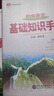 當當2026版教材全解初中語(yǔ)文基礎知識手冊人教版數學(xué)英語(yǔ)物理化學(xué)生物政治歷史地理全套八七九年級知識大全初一初二初三復習輔導資料 【25-26新版】初中語(yǔ)文 曬單實(shí)拍圖