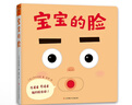 寶寶的臉  日本現象級嬰兒繪本 0-1-2-3周歲嬰幼兒早教啟蒙游戲紙板書(shū)推拉書(shū)翻翻書(shū)  自我認知撕不爛紙板故事益智游戲玩具圖畫(huà)書(shū)籍 曬單實(shí)拍圖