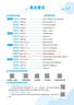 2025秋新版 學(xué)霸提優(yōu)大試卷六年級上冊英語(yǔ)人教版PEP 5星6上測試卷期中期末月考測試單元卷子 曬單實(shí)拍圖