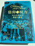 索恩叢書(shū)·信仰與權力：阿拉伯世界的裂變與重生 曬單實(shí)拍圖