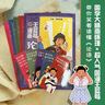 王藍莓漫畫(huà)論語(yǔ)別裁（全5冊 南懷瑾《論語(yǔ)別裁》全新演繹！隨書(shū)贈印簽+5款金句書(shū)簽）  曬單實(shí)拍圖