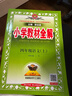 【正版當天發(fā)】2025小學(xué)教材全解四年級上冊語(yǔ)文數學(xué)英語(yǔ)人教版課本講解 語(yǔ)文 人教版 曬單實(shí)拍圖