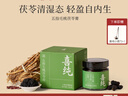 喜純伏濕膏五指毛桃茯苓赤小豆茯苓膏祛薏仁濕滋養調健養生脾中秋送禮 【茯苓膏】1瓶嘗鮮裝+送小圓勺*1 曬單實(shí)拍圖