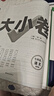 2026新版萬(wàn)唯大小卷七年級上冊下冊八年級上冊九年級全一冊語(yǔ)文數學(xué)英語(yǔ)物理化學(xué)道法歷史生物地理試卷測試全套練習冊萬(wàn)維教育官方旗艦店 七年級上冊 人教版【英語(yǔ)】 曬單實(shí)拍圖