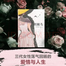 荊棘鳥(niǎo)：布面精裝珍藏版（曾胡口碑譯本）(暢銷(xiāo)全球40余年的禁愛(ài)經(jīng)典，愛(ài)是種在我們心里的荊棘，布面精裝珍藏版，以精致工藝呈現唯美玫瑰灰燼，曾胡口碑譯本) 默認2 曬單實(shí)拍圖