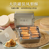 張鳳記鳳梨酥廈門(mén)特產(chǎn)懷舊糕點(diǎn)鐵罐裝伴手禮節日送禮表白禮物250g*1盒 曬單實(shí)拍圖