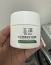 玉澤（Dr.Yu）皮膚屏障修護保濕霜50g（乳液面霜補水保濕 敏感肌舒緩） 曬單實(shí)拍圖
