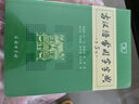 現代漢語(yǔ)詞典第7版+古漢語(yǔ)常用字字典第5版 共2本 商務(wù)印書(shū)館學(xué)生教材教輔小學(xué)初中高中 可搭新華字典12版牛津高階英漢雙解詞典10版初階中階古代漢語(yǔ)詞典3版2025 曬單實(shí)拍圖