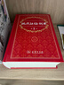 新華書(shū)店官方正版第七版現代漢語(yǔ)詞典第7版商務(wù)印書(shū)館新版古代漢語(yǔ)詞典第3版 牛津初中高階英漢雙解詞典 古漢語(yǔ)常用字字典初中小學(xué)生古漢語(yǔ)文言文字典工具書(shū)辭典新華字典第12版單雙色版語(yǔ)文教輔導書(shū)籍 現代漢語(yǔ) 曬單實(shí)拍圖
