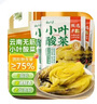 云山半小葉酸菜400g*3袋裝老壇酸菜泡青菜云南無(wú)筋小葉芥菜酸菜魚(yú)調料 曬單實(shí)拍圖