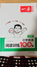 一本小學(xué)英語閱讀訓(xùn)練100篇六年級上下冊 2026版閱讀理解詞匯積累 語法點(diǎn)撥 全文翻譯 梯度訓(xùn)練 曬單實(shí)拍圖