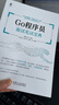 GO程序員面試筆試寶典 GO程序員面試筆試的百科全書(shū) go程序員崗位筆試面試知識 計算機相關(guān)專(zhuān)業(yè)畢業(yè)生面試筆試求職用書(shū) 曬單實(shí)拍圖