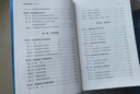 紀檢監察學(xué)基礎（第二版） 曬單實(shí)拍圖