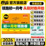 卷霸旗艦店 2025秋新版新初一月考領(lǐng)跑卷同步新教材練習冊語(yǔ)數英政史地生全套7科月考模擬試卷附月考 初一月考領(lǐng)跑卷【七科全套】 七年級上 曬單實(shí)拍圖