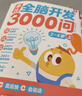 公文式教育kumon 2-3-6-9歲兒童益智游戲 迷宮書(shū)手工書(shū) 色彩書(shū)連線(xiàn)書(shū) 拼圖剪紙連線(xiàn) 邏輯思維訓練 幼兒園寶寶早教啟蒙認知專(zhuān)注力 【4冊】最簡(jiǎn)單的系列 適齡2-3歲 曬單實(shí)拍圖