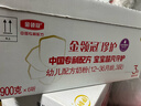 伊利金領(lǐng)冠珍護三代OPO 幼兒A2β-酪蛋白奶粉3段(1-3歲)900g*6整箱裝 曬單實(shí)拍圖