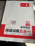 一本2026一本初中語文閱讀七八九年級語文閱讀訓(xùn)練五合一初中語文閱讀答題方法100問答題技巧答題方法語文現(xiàn)代文閱讀文言文古詩文閱讀名著導(dǎo)讀訓(xùn)練思維語文閱讀工具書中學(xué)教輔書 7年級【五合一】語文閱讀 正 曬單實拍圖